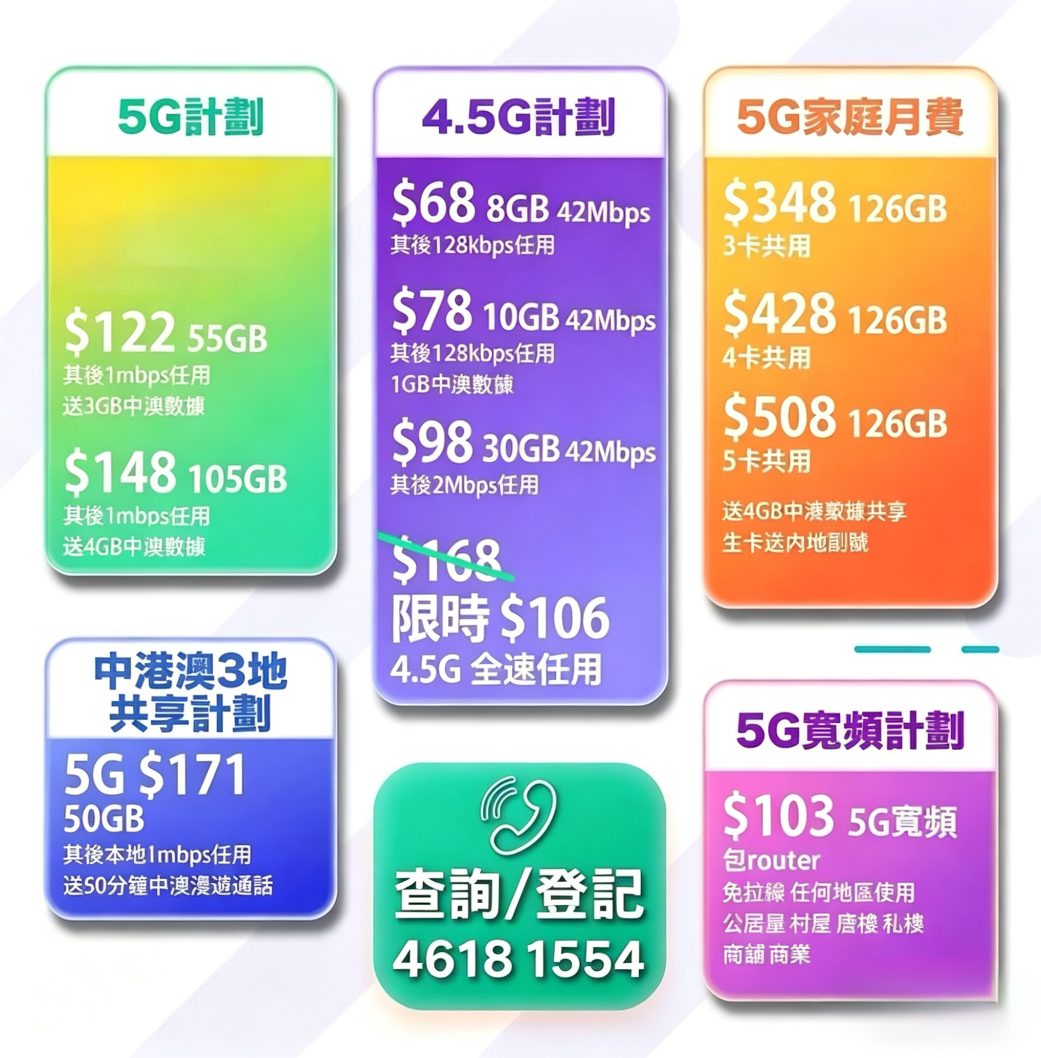 🔥🔥csl. 2026最新平靚正優惠🔥🔥 📱至新至齊至筍優惠 Csl 青年plan (需18-29歲新客戶) ① 